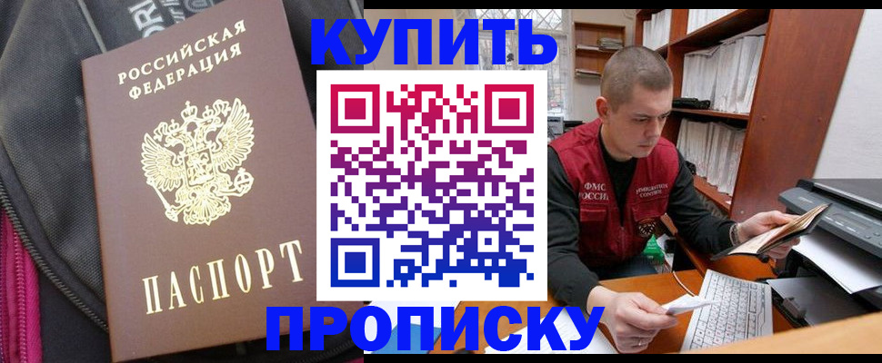 временная регистрация госуслуги в Читинской области