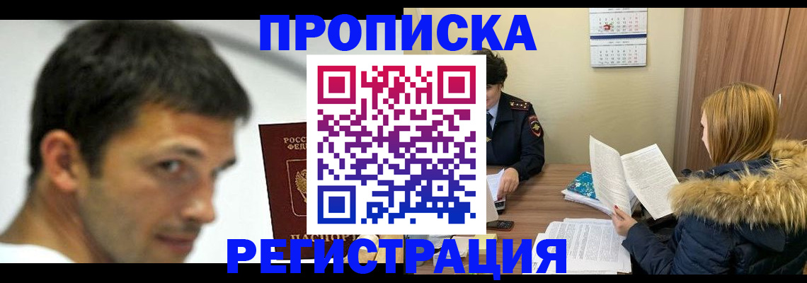 временная регистрация госуслуги в Читинской области