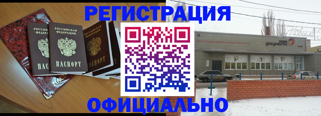 прописка для кредита в Читинской области