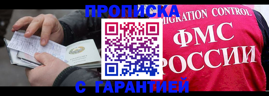 миграционный учет в Читинской области